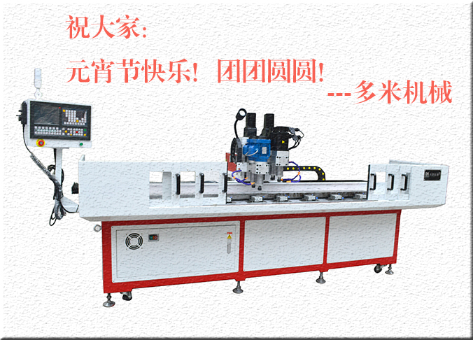 多米機械：元宵佳節祈團圓，愿你好夢樣樣圓！